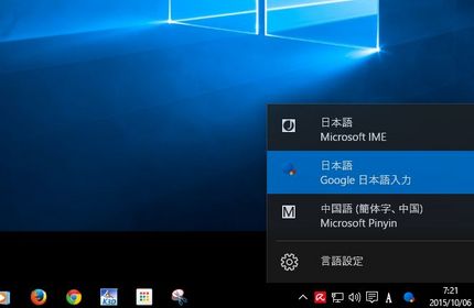 現在２+１の言語入力をインスト...