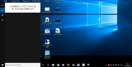 WebとWiｎの検索窓を開くと...