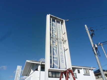 会社の看板の補修です