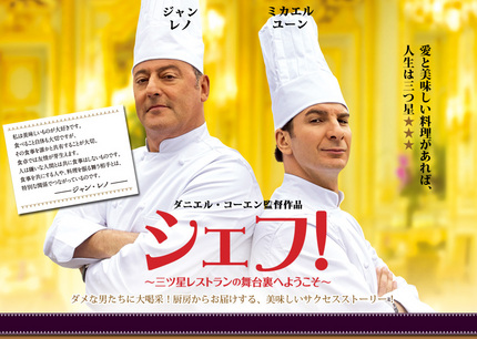 ジャン・レノがメタボに・・・・...