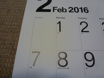 今年の旧暦1月1日は2月8日で...