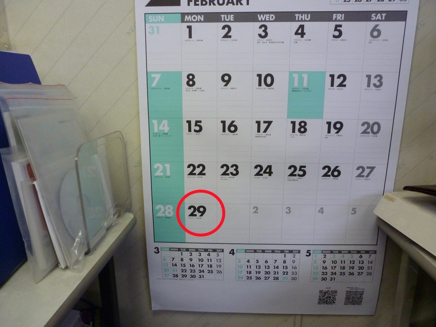 2月29日生まれは何歳？