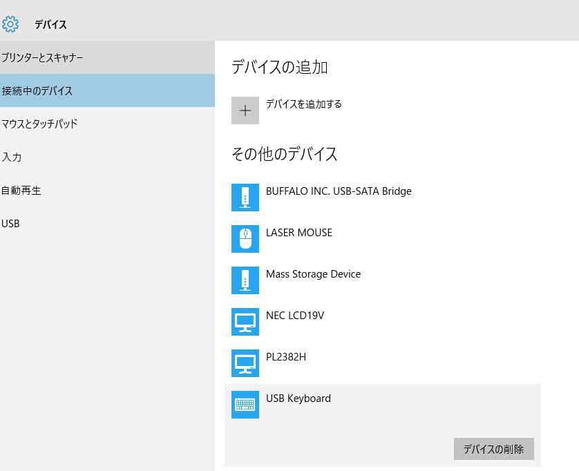 デバイスには「削除」しかありま...