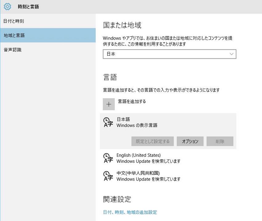 ところが言語設定のところのオプ...
