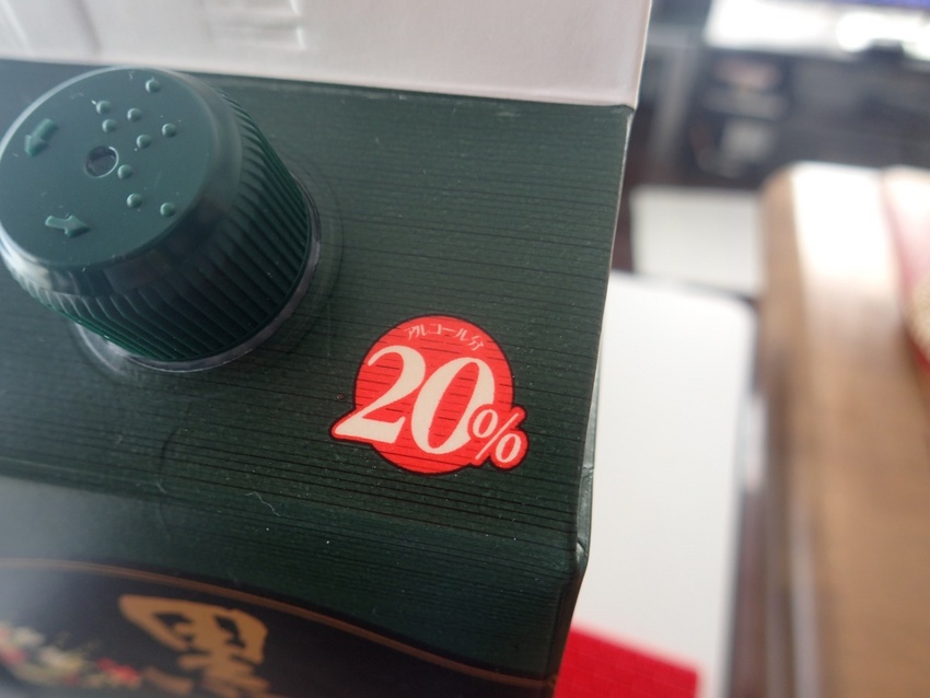 20度の焼酎はあまり売っていま...