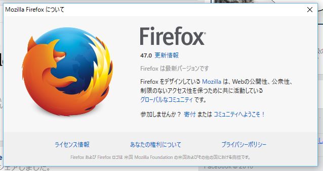 FirefoxのVerが上がっ...