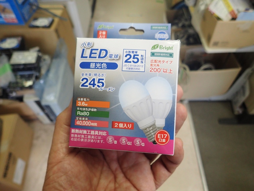 これがLED、２灯で1500円...