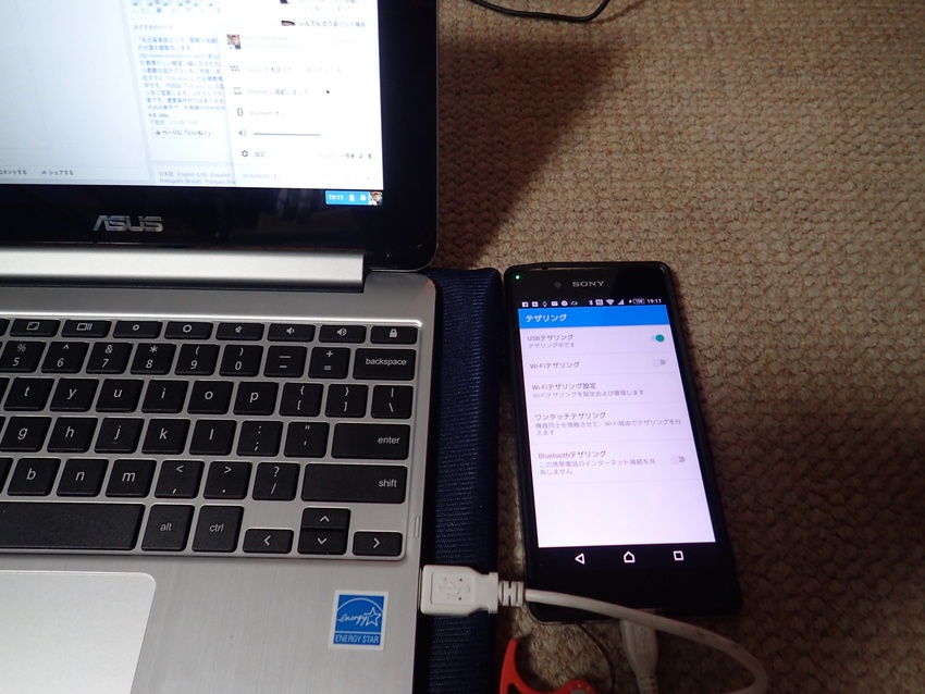USBテザリングは省電力で高速...