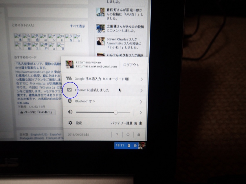 WiFiに接続していても、US...