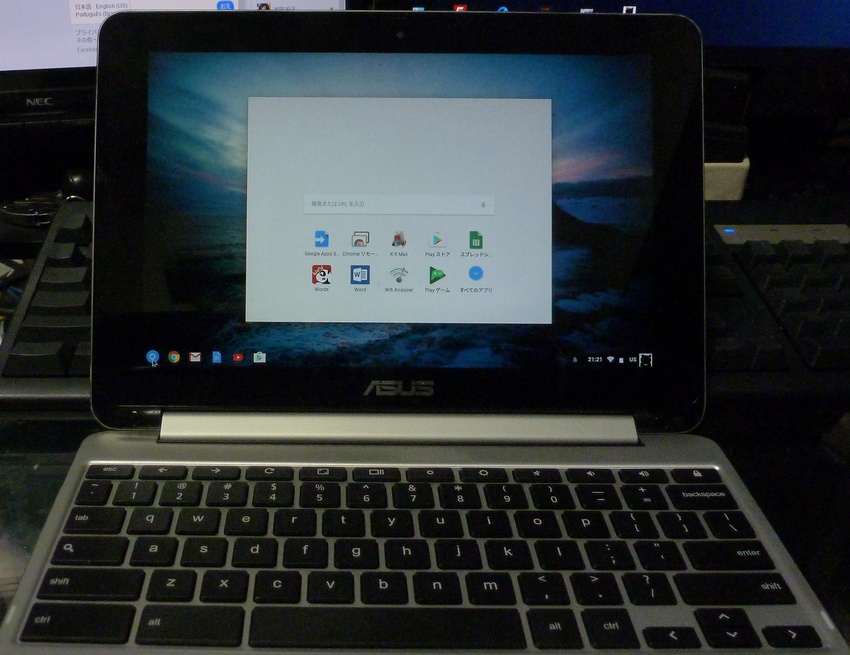 ChromebookVerUp