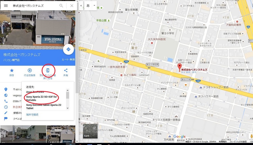 PCとスマホの連携（地図）