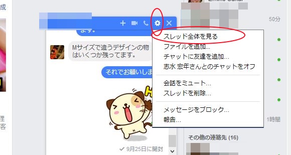 コメント欄を開き、機能ボタンか...