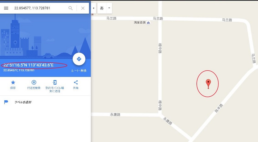 GoogleMAPから緯度経度...