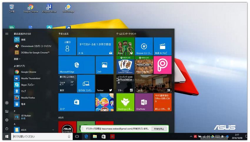 最新にアップデート、かなり時間...