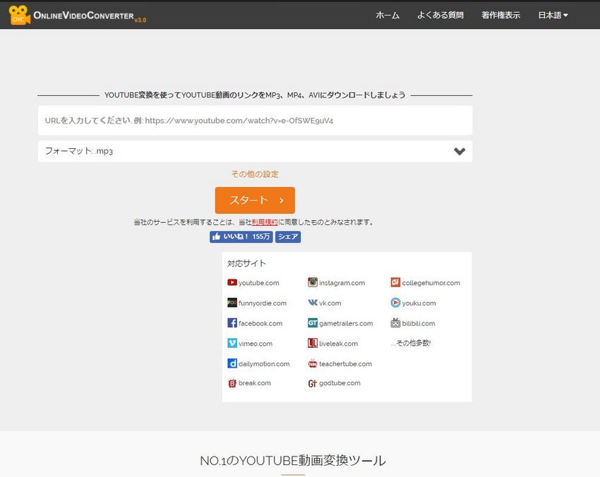 オンライン・キャプチャー