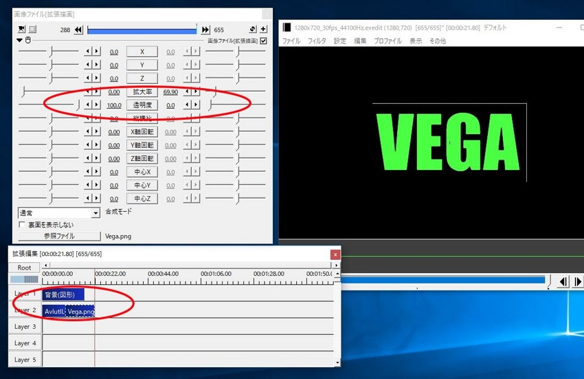 現れてくるVEGAのLOGO