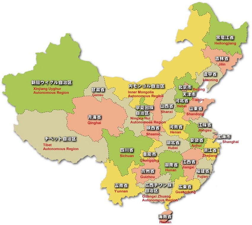 中国を一括りにするな