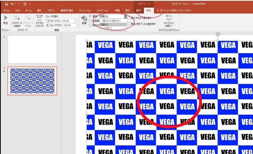 手順 貼り付けた動画部分をクリ...