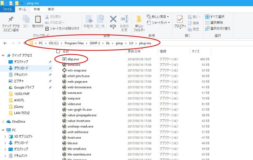 GIMPのプラグインは、このフ...