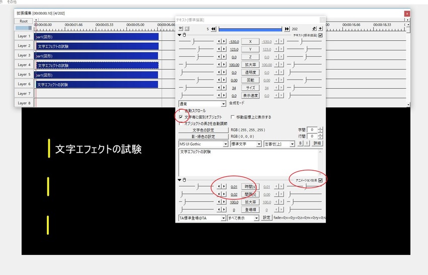 文字ごとに個別・・・　にチェッ...