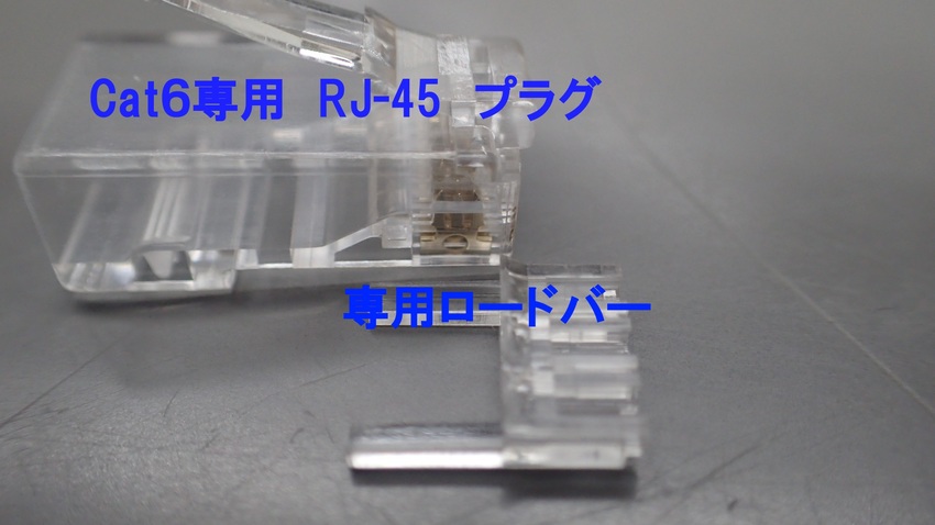 専用のロードバーです