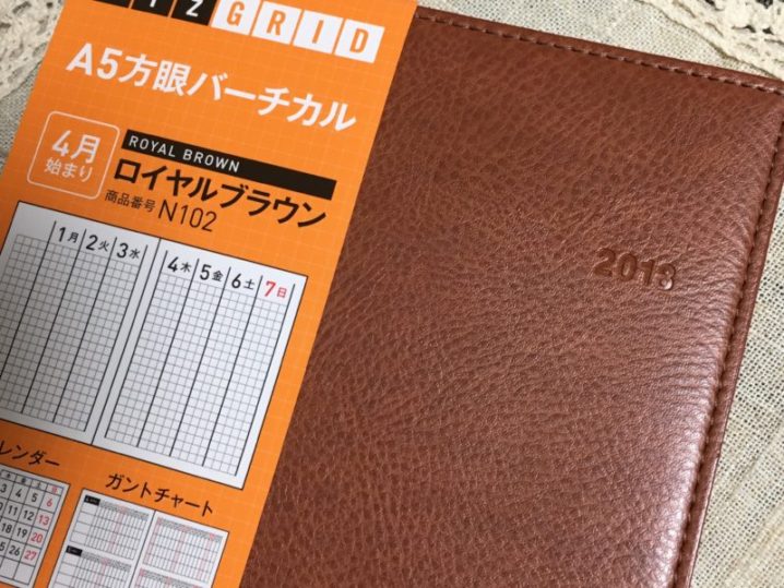 スケジュール手帳をやめるべき