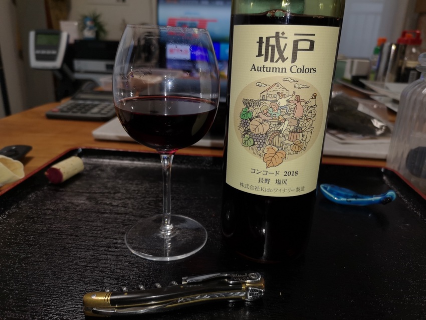 城戸ワインを入手