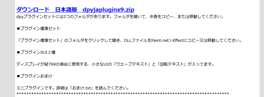 私が使っているプラグイン