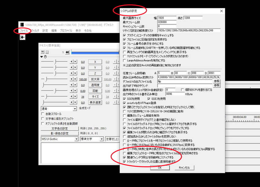 AviUtl67(備忘録として...