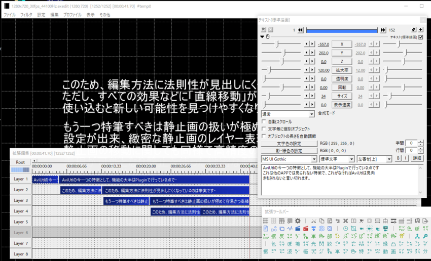 AviUtl121(備忘録とし...