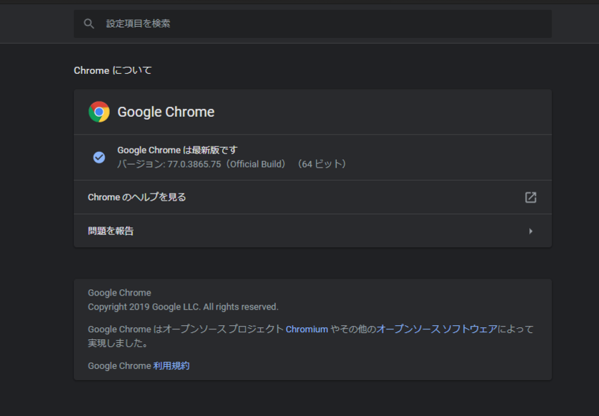 ChromeがVer77に