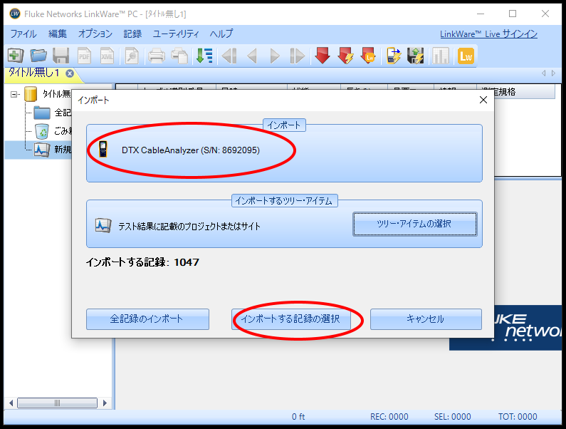 接続された機器の中から選択 ※...
