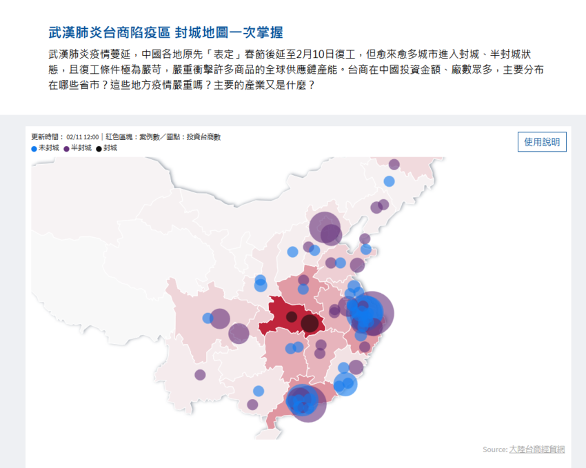 封城・半封城・未封城