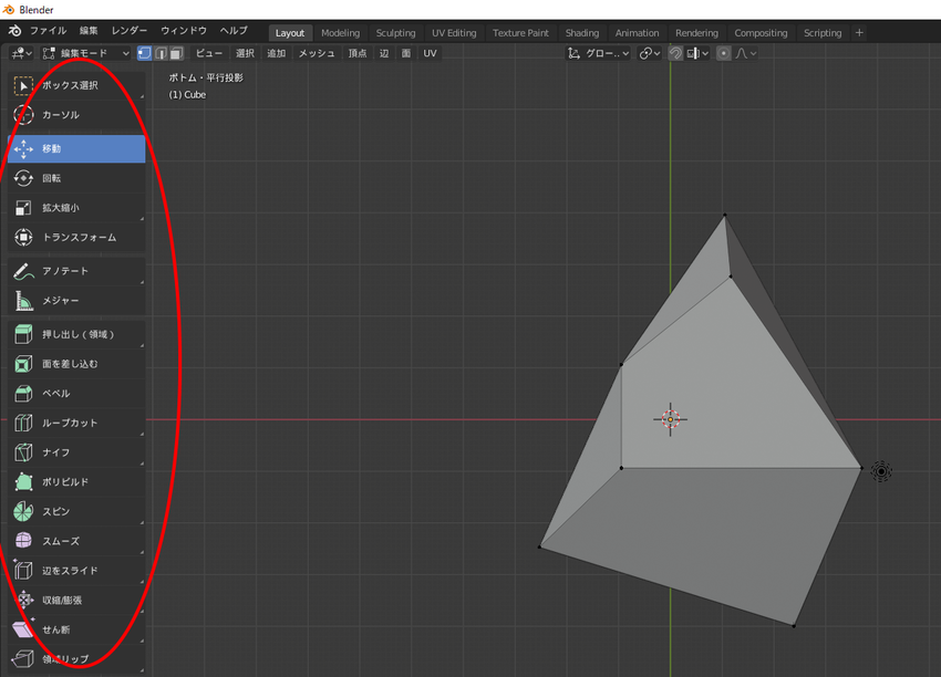 blender002（備忘録と...