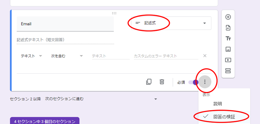 GoogleForm02(備忘...