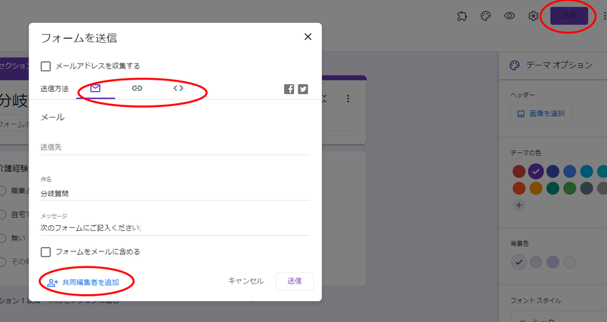 これは送信アイコンから。 左下...