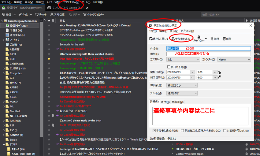 予定とToDoタブにある新しい...