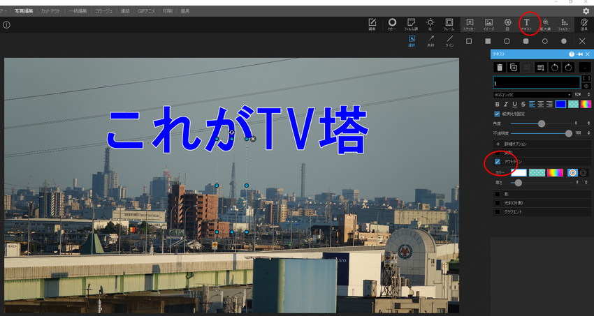 PhotoScapeでも可能で...