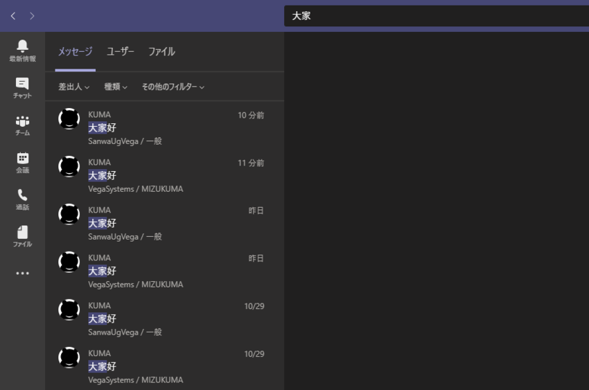 Teams005（備忘録として...
