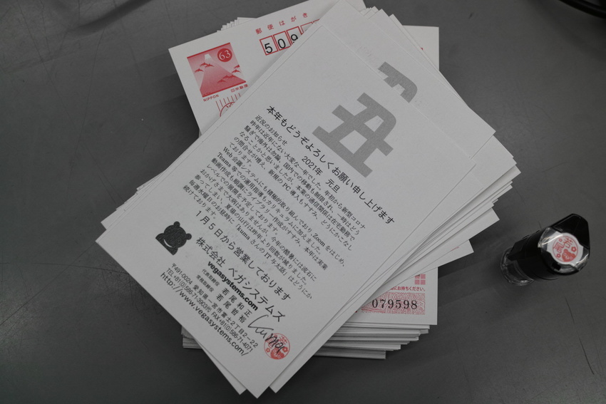 年賀状作成中