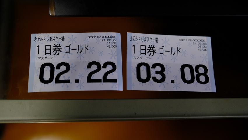 今シーズンはそろそろ終わり