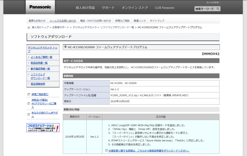 VideoCameraアップデ...
