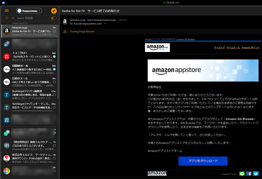 Emailの整理