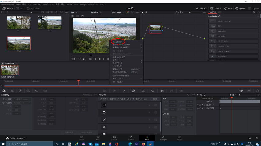 その状態のまま、EditからC...
