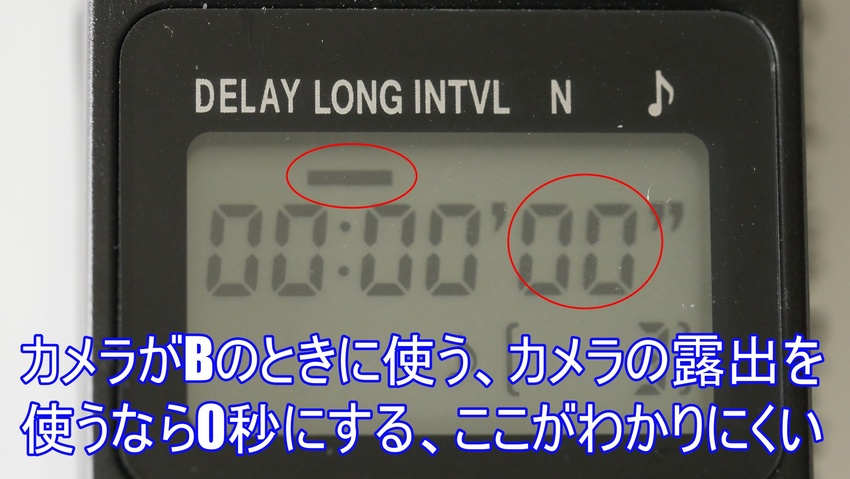 カメラの有線レリーズ