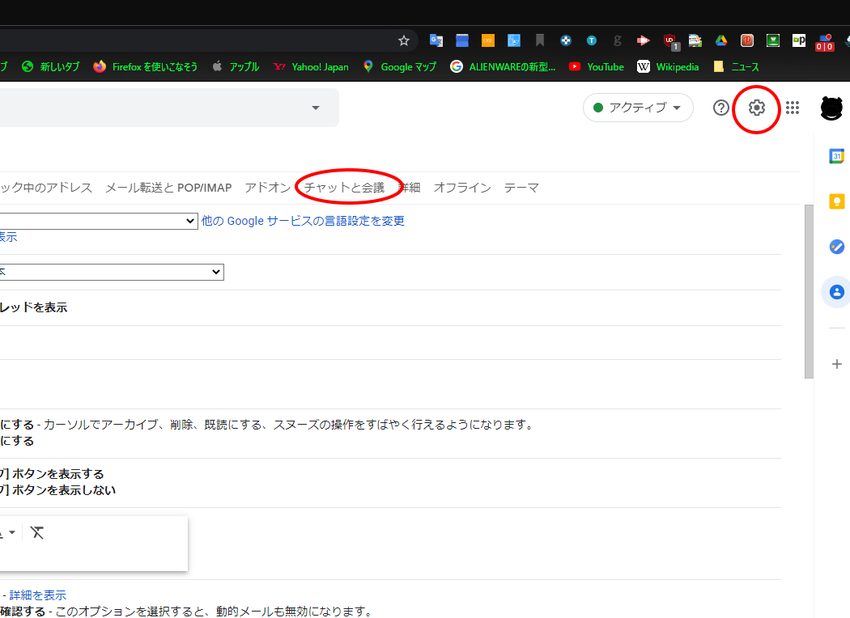 チャットと会議をクリック