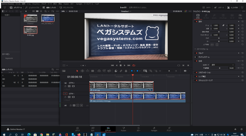 DaVinci Resolve...