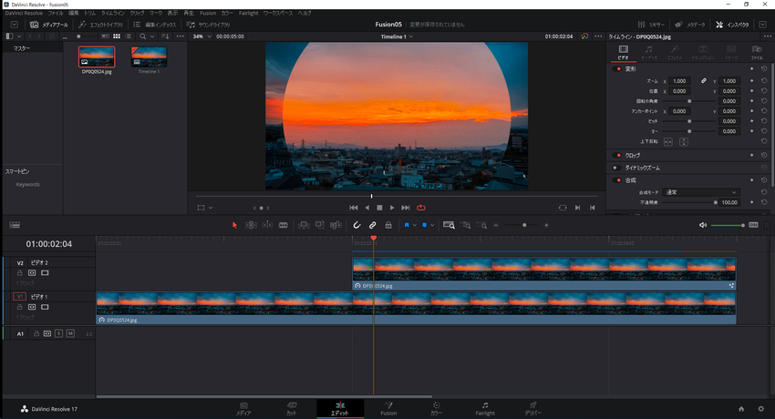 DaVinci Resolve...