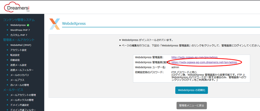 WebdeXpress