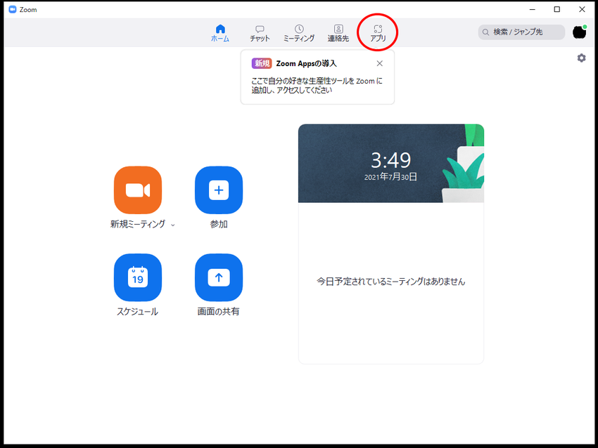 Zoom021(備忘録として)...